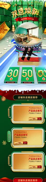 淘宝首页