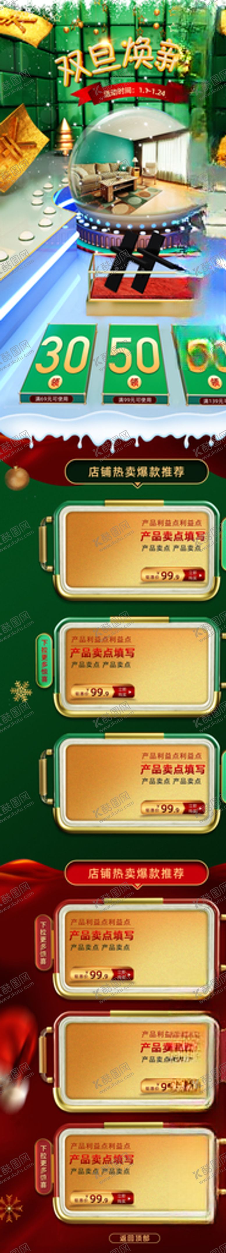 编号：81999410171315478386【酷图网】源文件下载-淘宝首页
