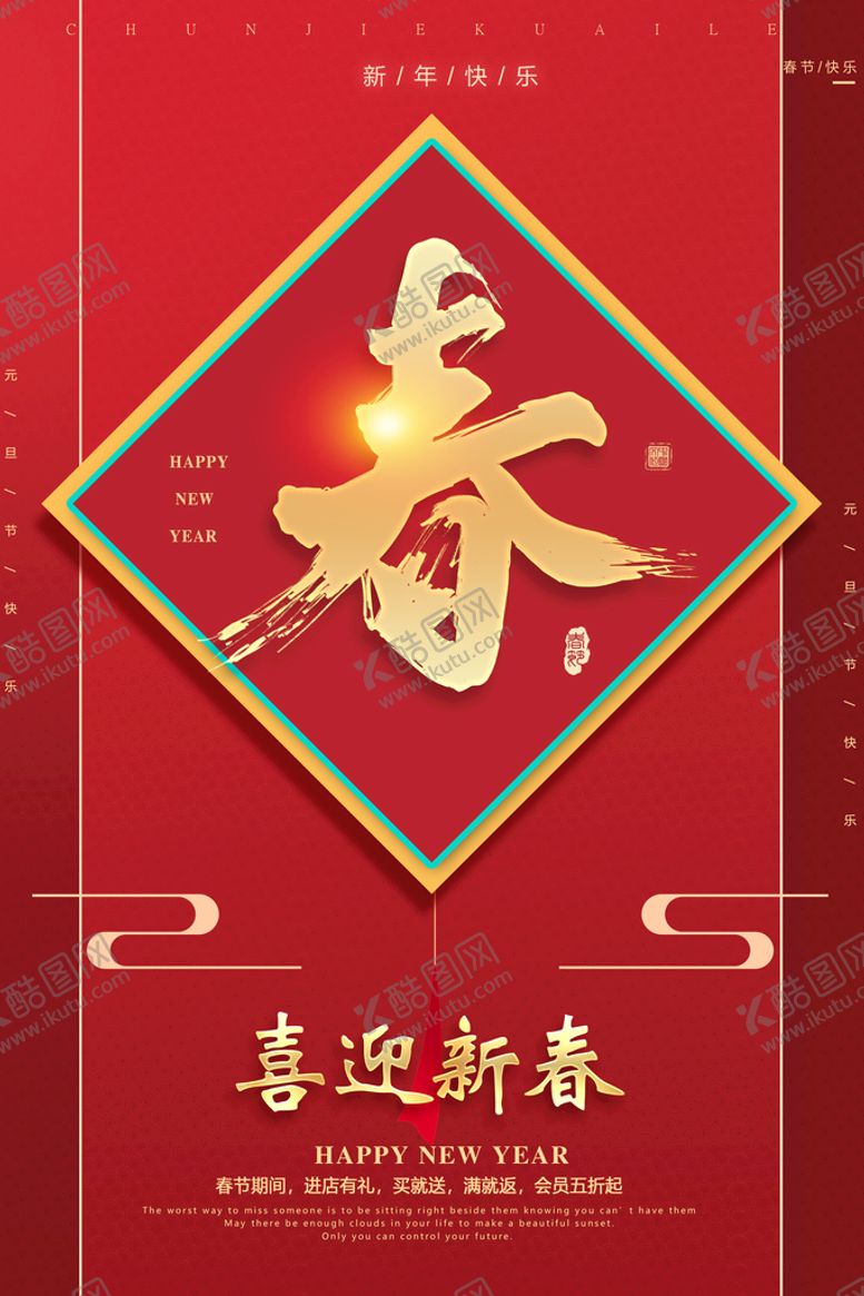 编号：94285610072240215480【酷图网】源文件下载-虎年新春