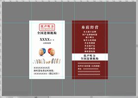 助听器名片