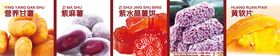 营养甘薯紫麻薯紫水晶薯饼黄