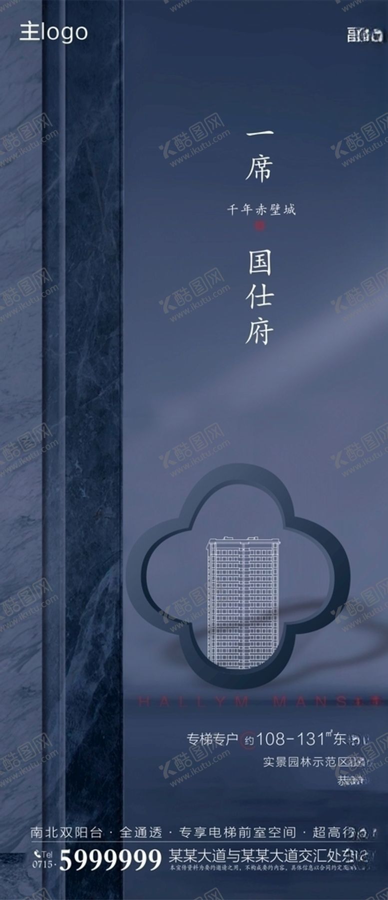 编号：68668009112120535588【酷图网】源文件下载-新中式连稿