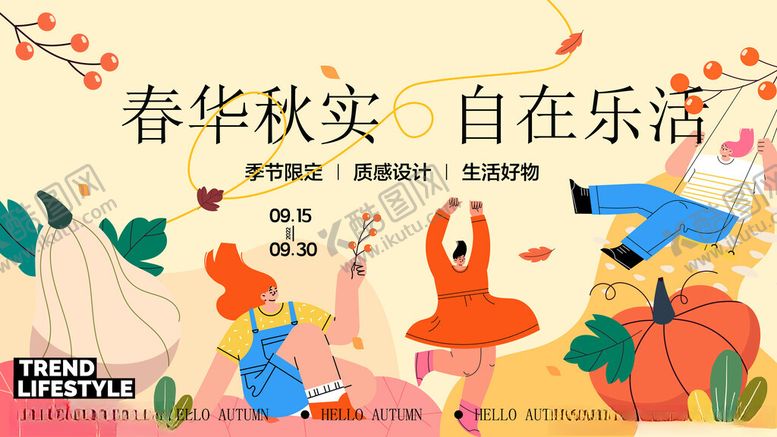 编号：80684204041150595369【酷图网】源文件下载-自在乐活的多彩瑜伽场景