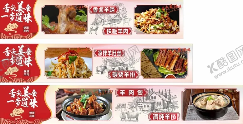 编号：95389002201624574726【酷图网】源文件下载-羊肉店灯箱
