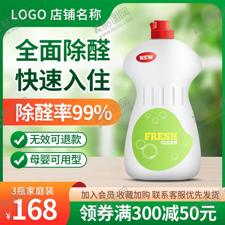 编号：24098502150536537055【酷图网】源文件下载-电商淘宝促销活动主图模板设计素
