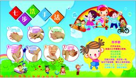 幼儿七步洗手法