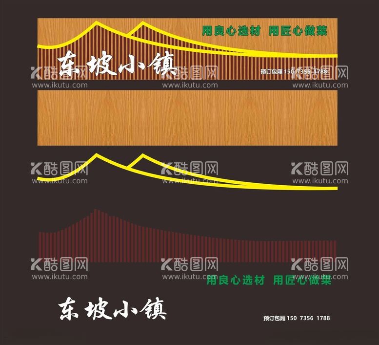 编号：38737412160912498268【酷图网】源文件下载-餐饮招牌