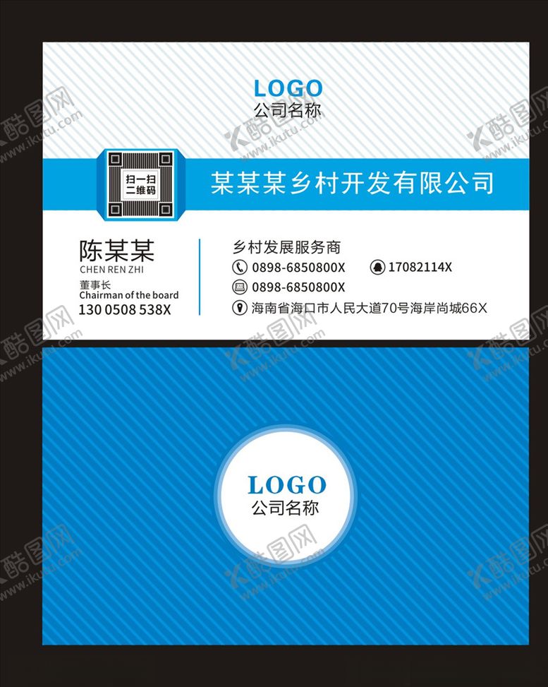编号：92000207011730315446【酷图网】源文件下载-蓝色名片
