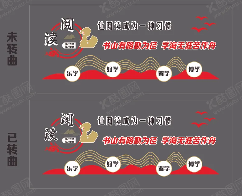 编号：73954501131019593283【酷图网】源文件下载-职工书屋