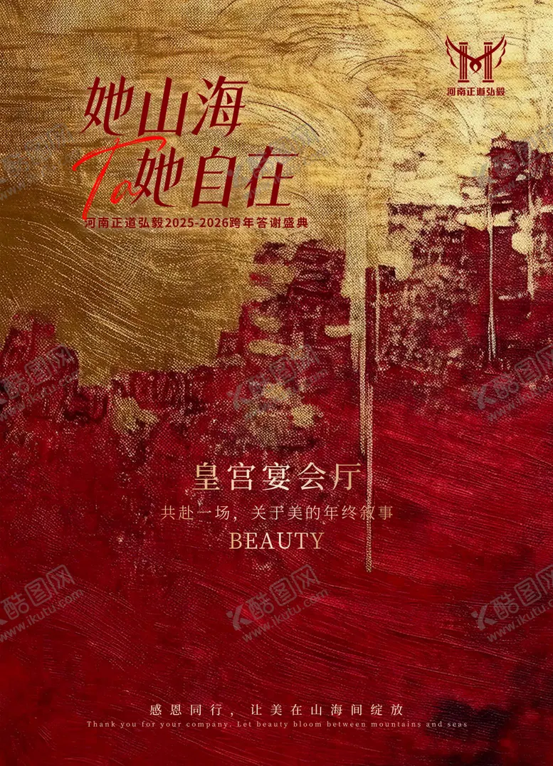 编号：68174101161931465887【酷图网】源文件下载-会议引导牌指示牌