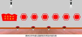 党建文化墙雕刻背景室入誓词