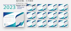兔年台历2023年日历设计地产家具