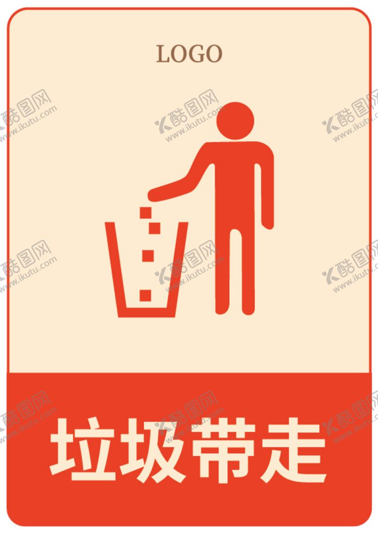 编号：26159709280935451094【酷图网】源文件下载-垃圾带走