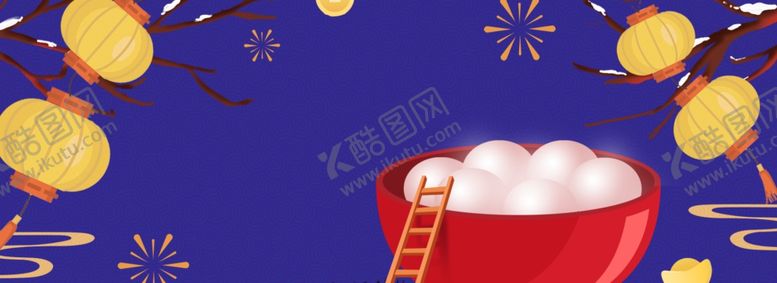 编号：45451210021227569114【酷图网】源文件下载-元宵节海报