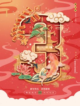 编号：70629310080926308342【酷图网】源文件下载-新年倒计时