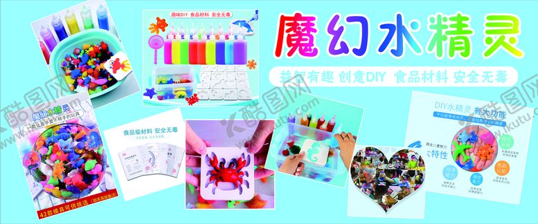 编号：13462010101926490538【酷图网】源文件下载-魔幻水精灵
