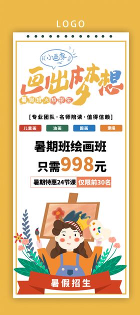 美术