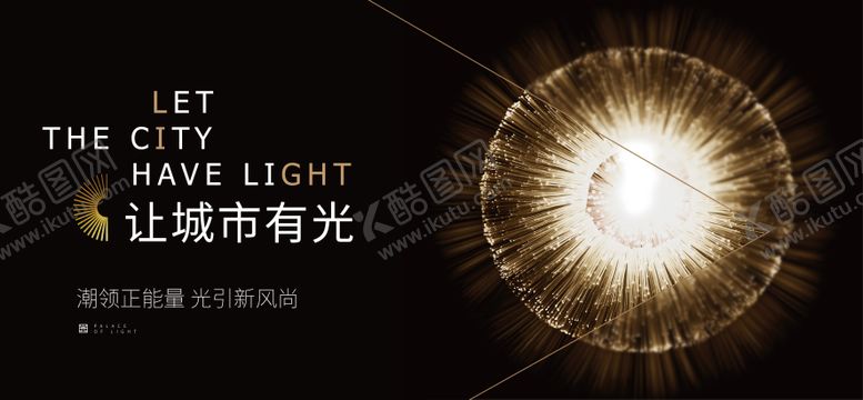 编号：40048512011601327766【酷图网】源文件下载-黑色光感海报