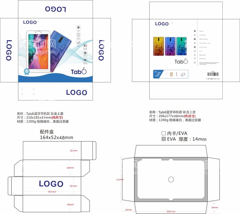 编号：63708210111941338967【酷图网】源文件下载-手机平板包装平面展开图