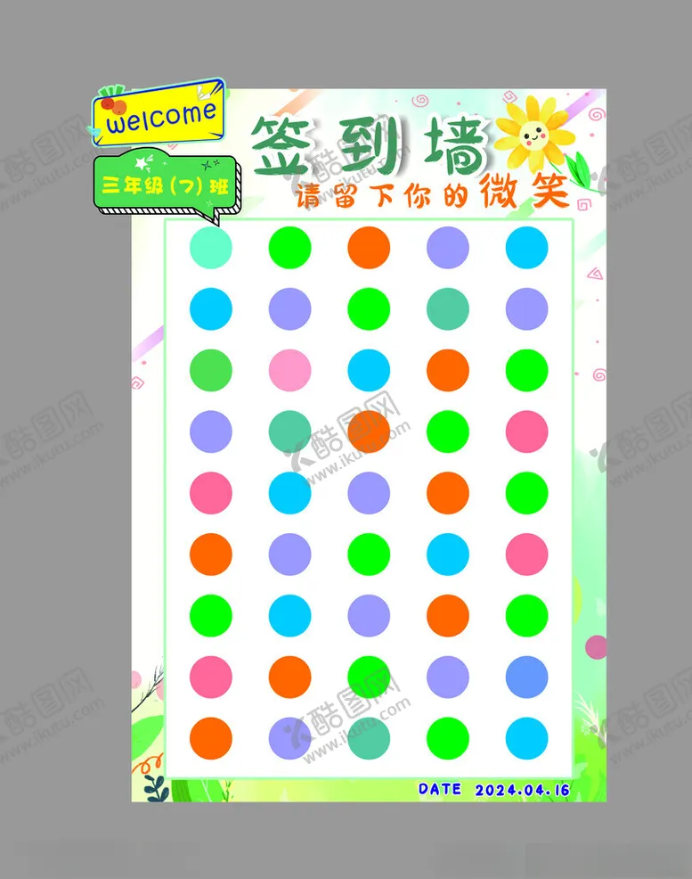 编号：50855002201514414922【酷图网】源文件下载-微笑签到墙