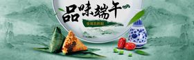 品味端午传统佳节端午节