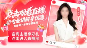 粉色海报电商宣传banner活动大促