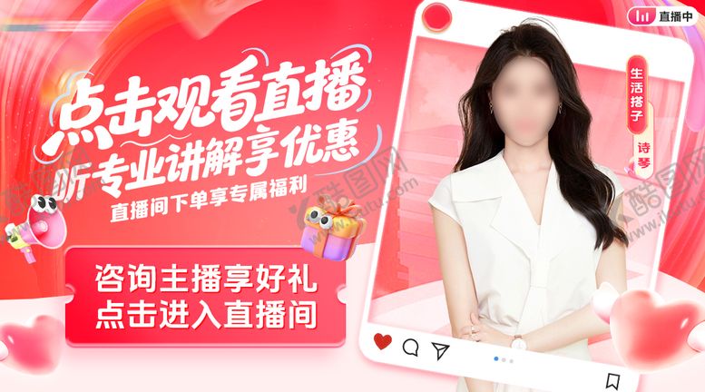 编号：20444012042039156749【酷图网】源文件下载-粉色海报电商宣传banner活动大促