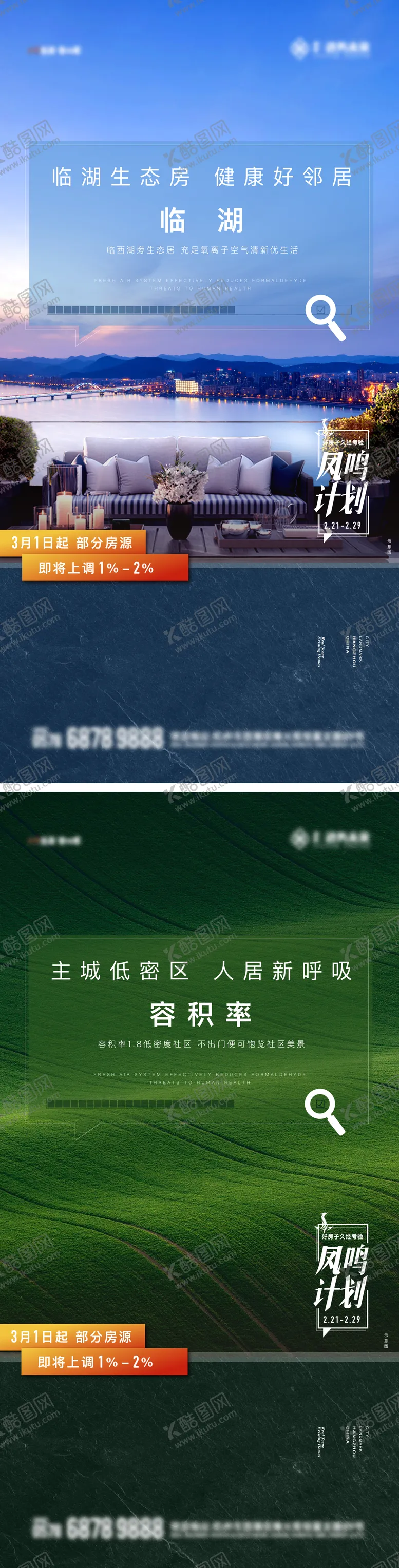 编号：74488012051418377682【酷图网】源文件下载-生态配套容积率价值微信