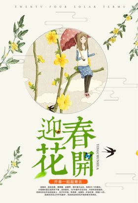 春季旅游健身踏青油菜花