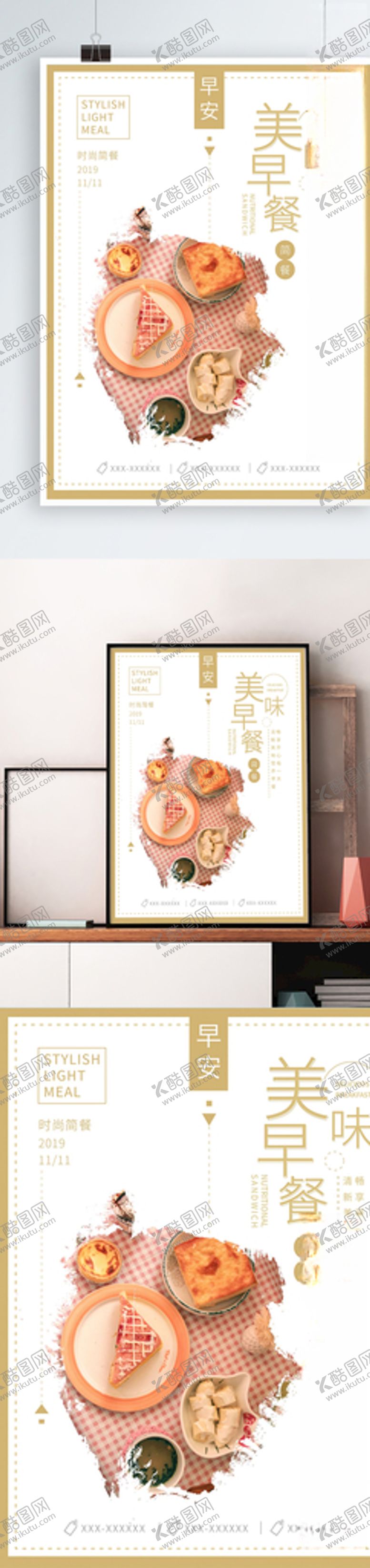 编号：66996507080057445203【酷图网】源文件下载-三明治早餐