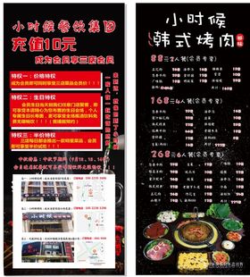 餐饮展架