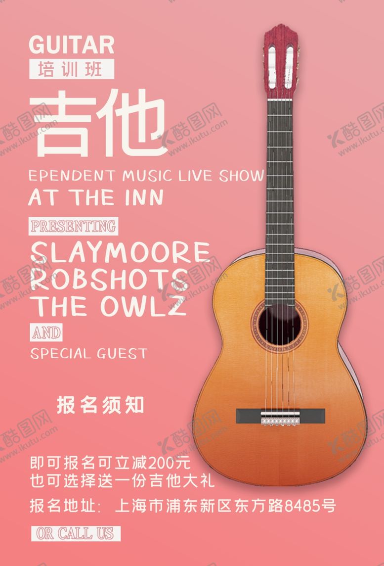 编号：80326410041147182105【酷图网】源文件下载-吉他