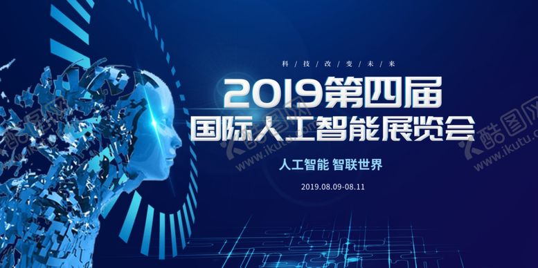 编号：30588004302011386829【酷图网】源文件下载-人工智能