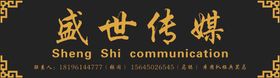 盛世传媒