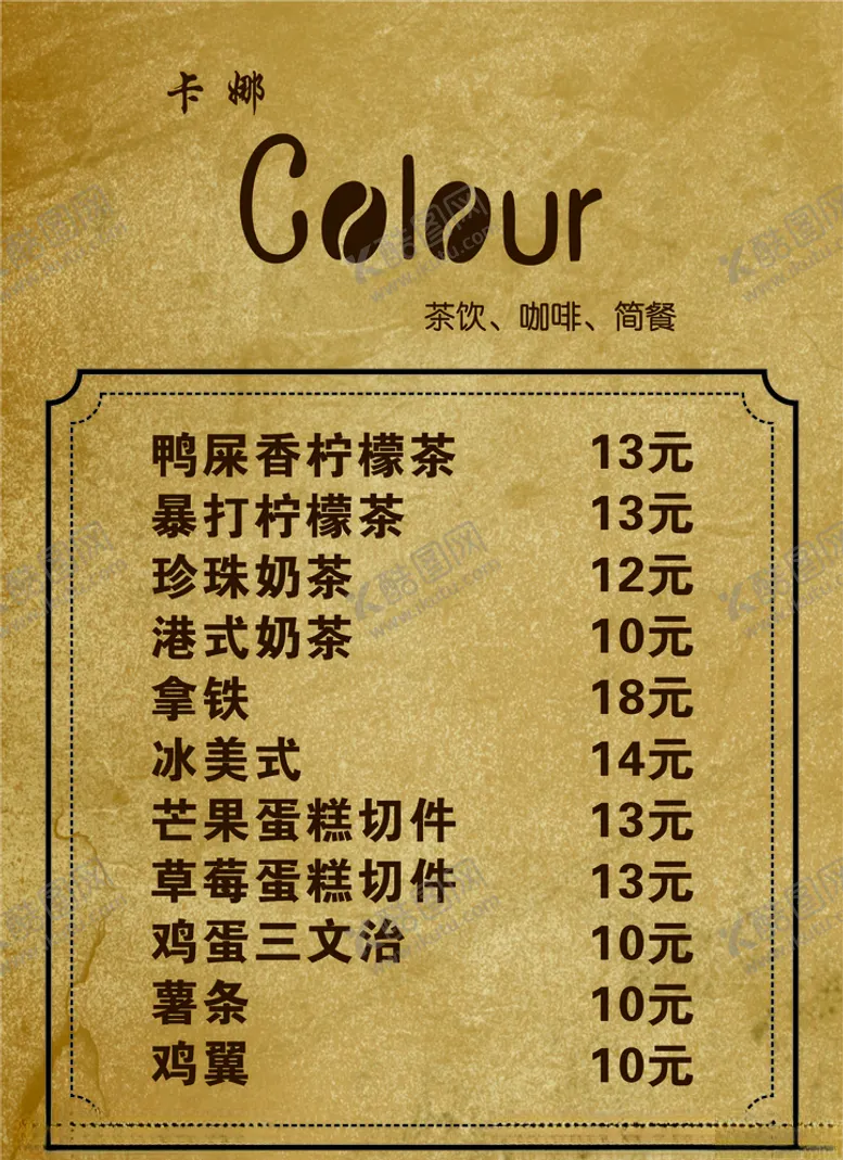 编号：14834604080243388695【酷图网】源文件下载-咖啡店菜单