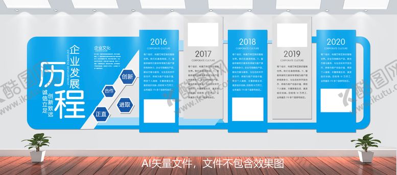 编号：34629509212148189268【酷图网】源文件下载-企业文化墙