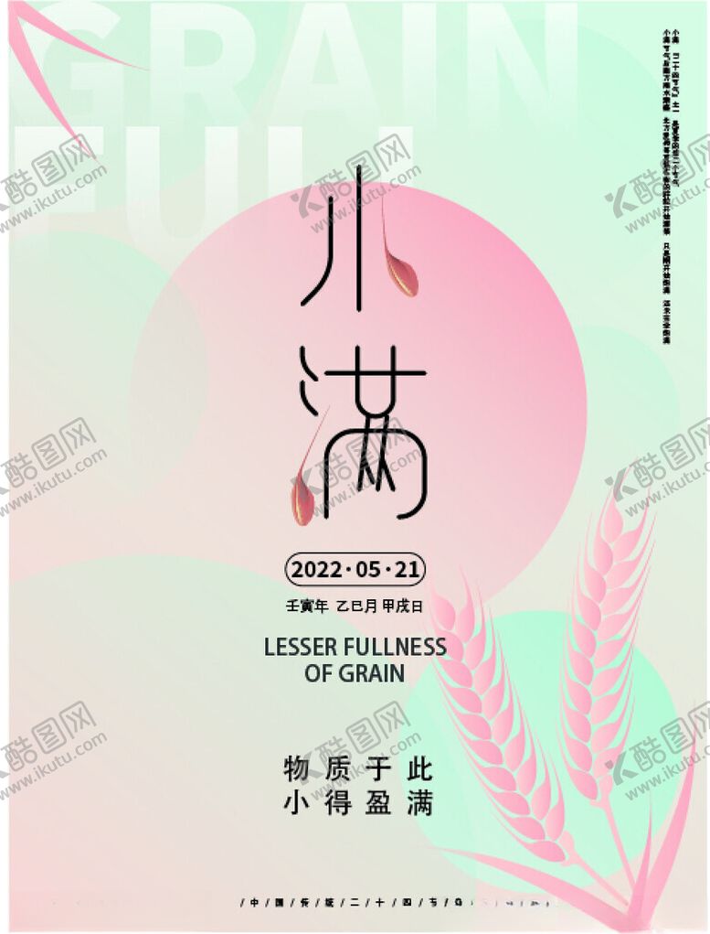 编号：94914002120952113471【酷图网】源文件下载-潮流艺术海报