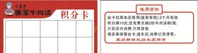 积分卡