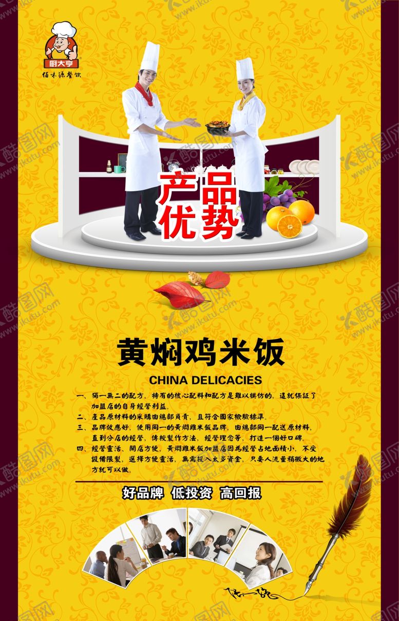 编号：51465903210330522674【酷图网】源文件下载-黄焖鸡米饭