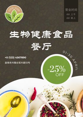 餐饮美食文化健康食品炫彩背景图