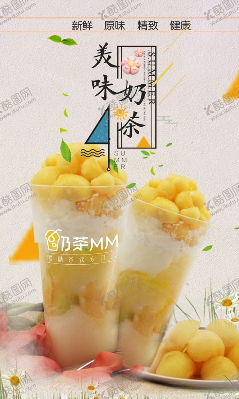 编号：78991005152017265774【酷图网】源文件下载-饮料价格海报餐厅菜单饮品