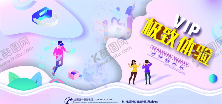 编号：70048009210304436184【酷图网】源文件下载-VIP体验