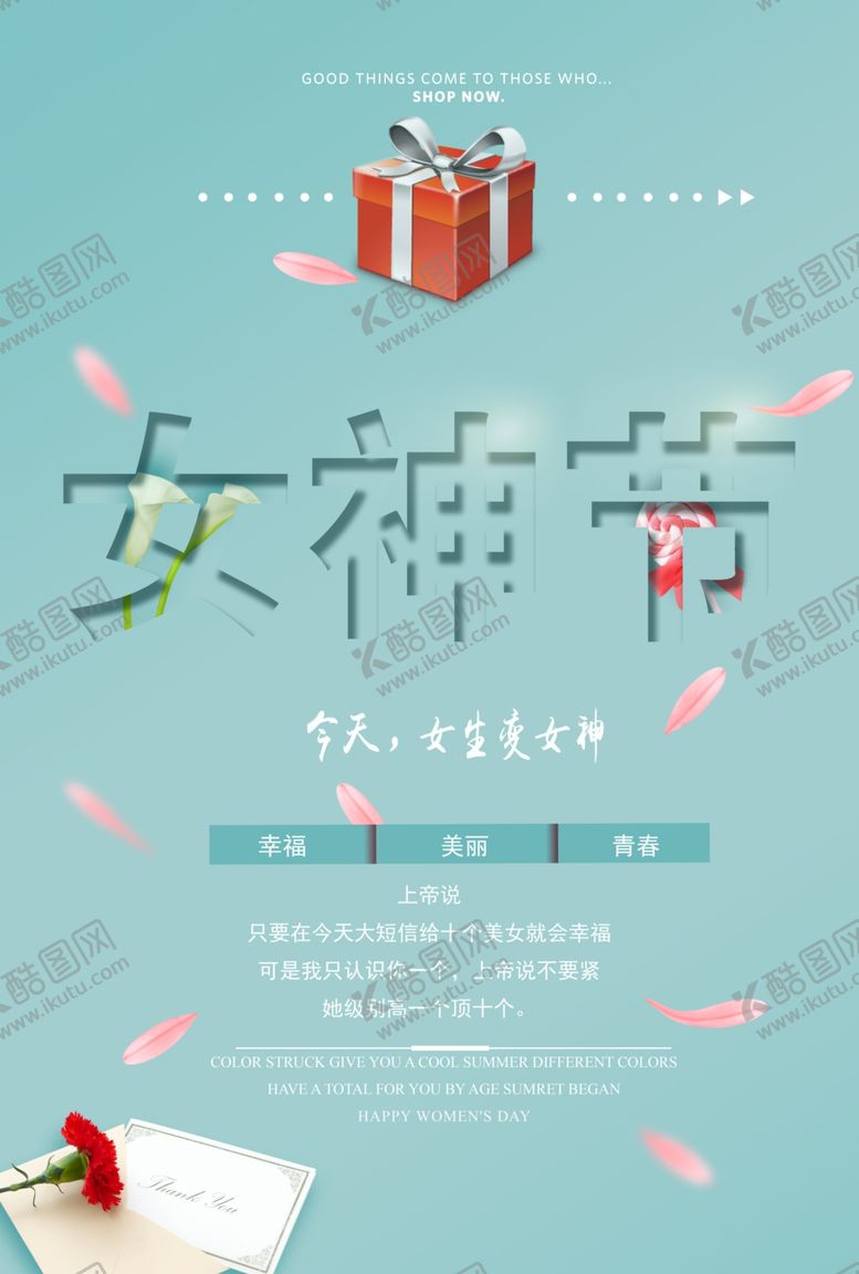 编号：99718510141035217483【酷图网】源文件下载-妇女节