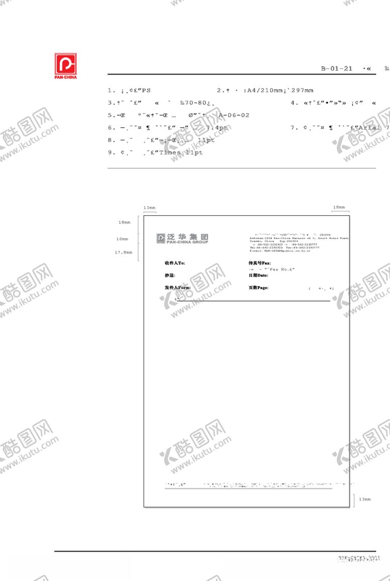 编号：32573410281243531370【酷图网】源文件下载-VI样机