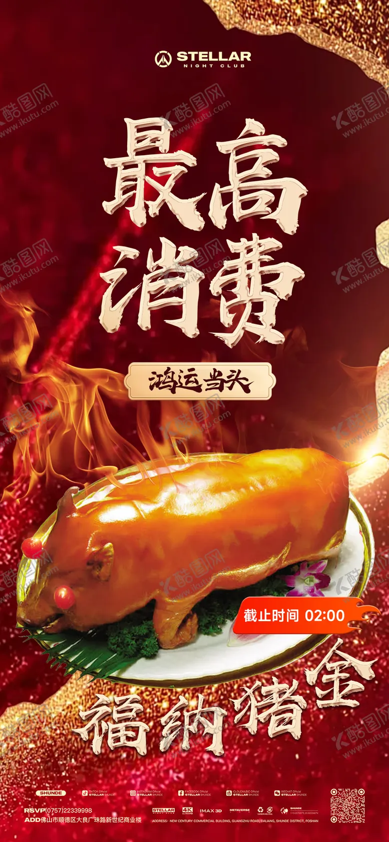 编号：12920102201850208176【酷图网】源文件下载-烧乳猪