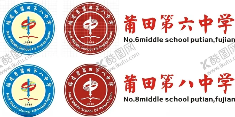 编号：65335602062106309418【酷图网】源文件下载-莆田第八中学