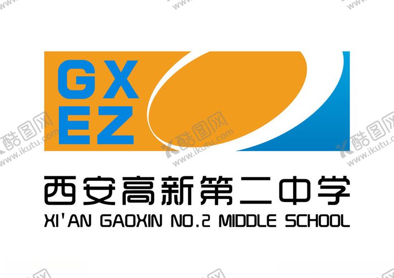 编号：14746303011509162478【酷图网】源文件下载-西安高新第二中学LOGO