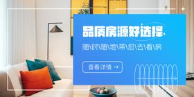 家居家具设计banner