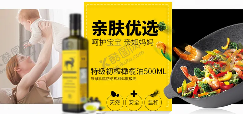 编号：12774110142156534655【酷图网】源文件下载-橄榄油