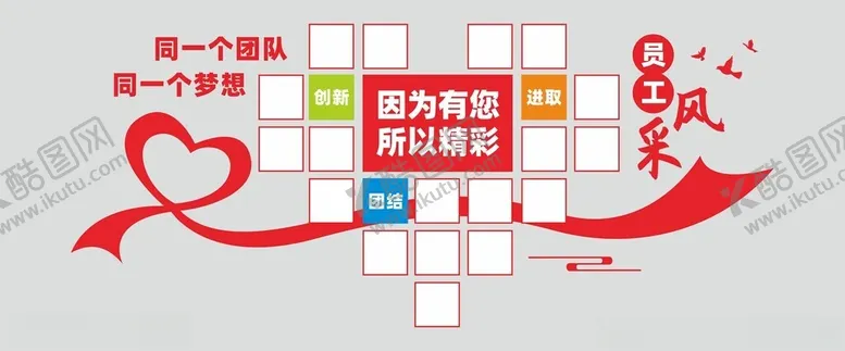 编号：67134802270423272967【酷图网】源文件下载-照片墙